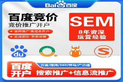 案例剖析：SEM网络推广助力品牌快速崛起